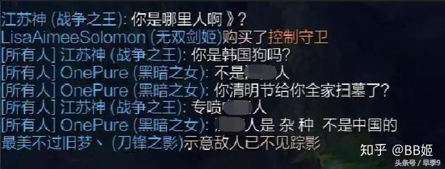 网络游戏中的地域歧视，到底有多么恐怖？