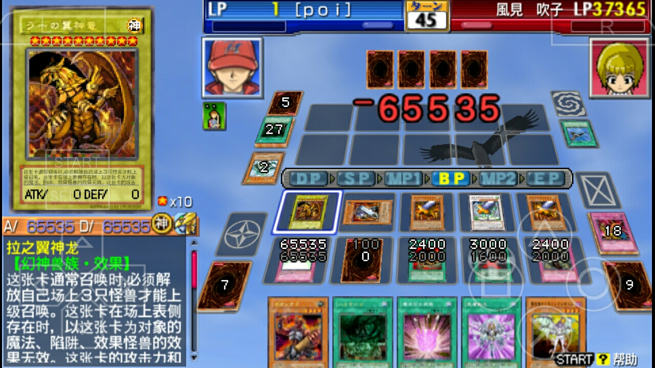 游戏王卡片力量3新手自制卡组你喜欢翼神龙吗