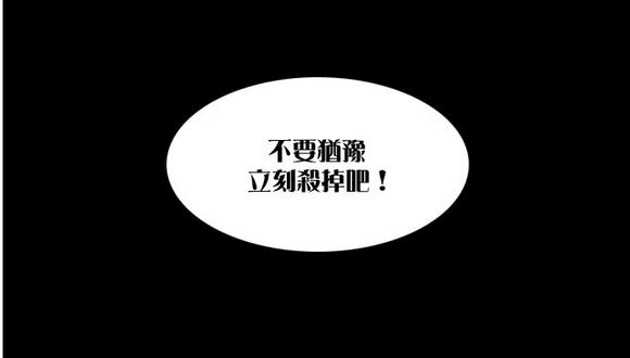 蛋拐纪年——官方同人漫画《生化大逃杀》第五话