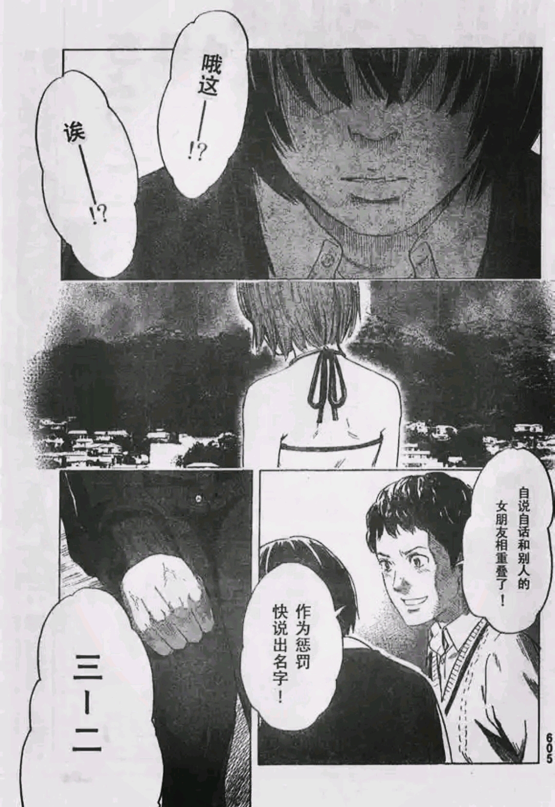 墨染社【漫画转载】惡之華•第三十九话