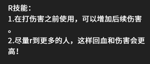 吸血鬼教学技能连招篇