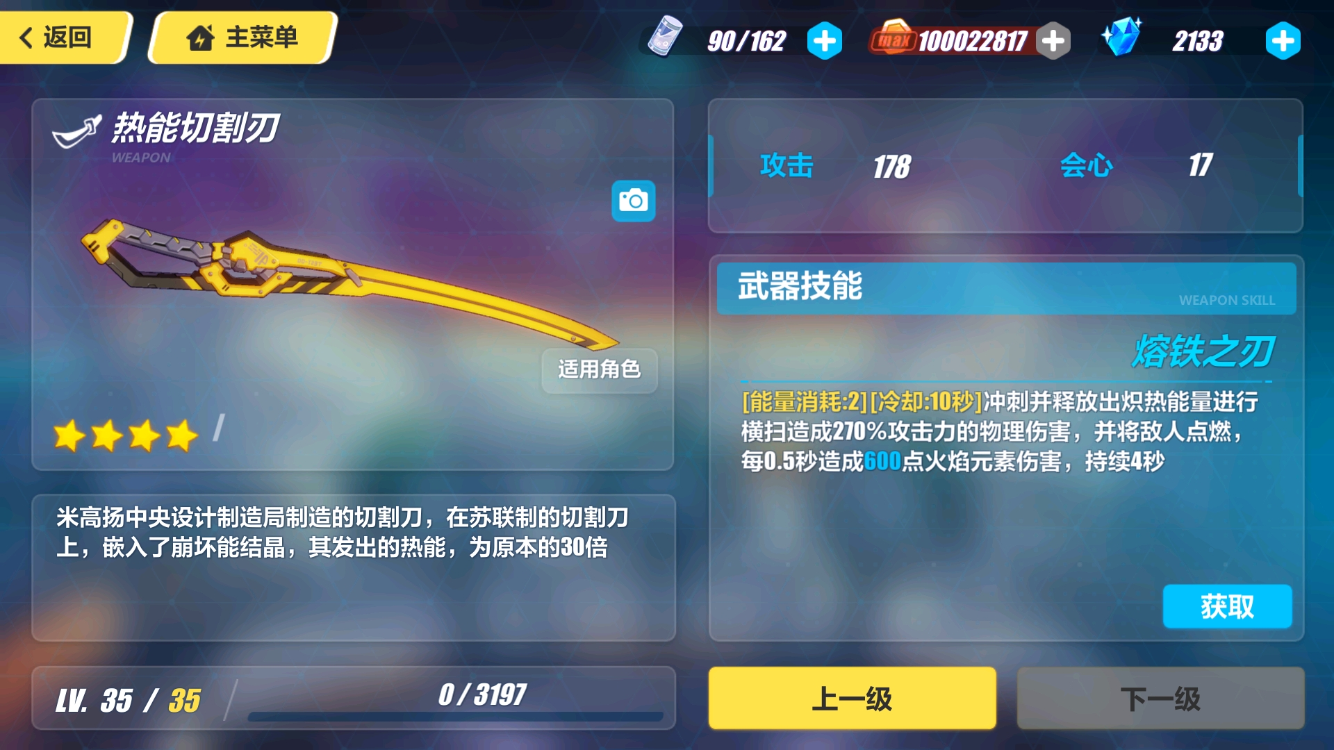 崩坏三终于对它们下手了武器篇上