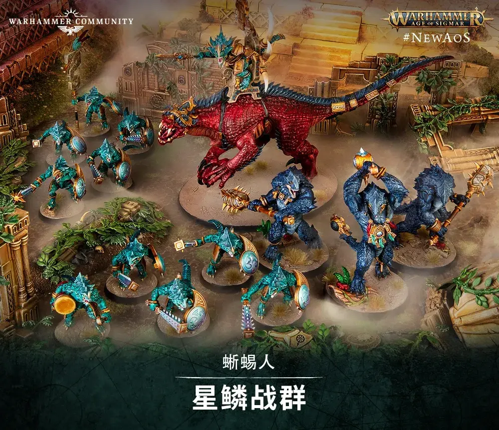 战锤西格玛时代