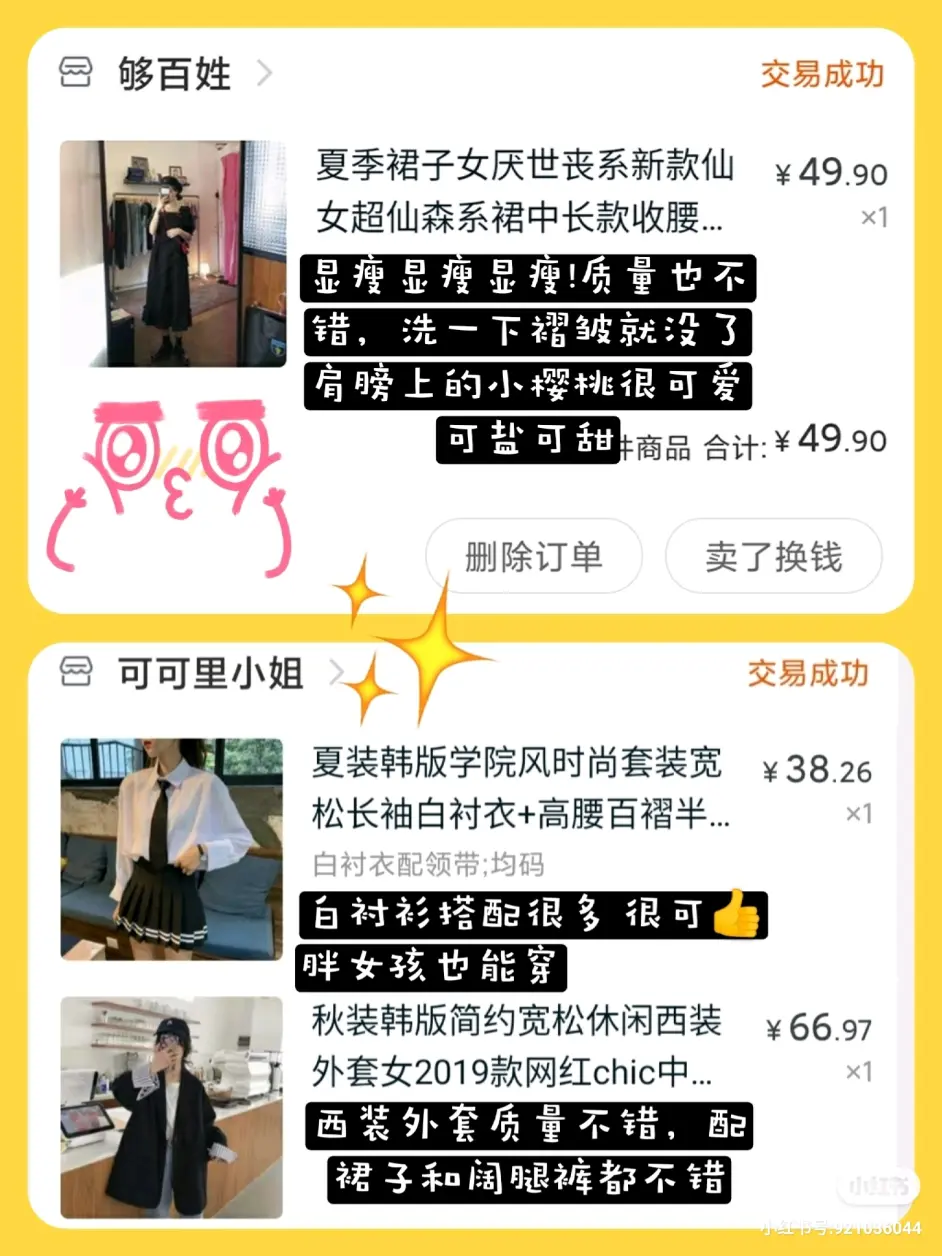 贫民窟女孩购物分享 微胖学生党穿搭分享身高165cm体重从140到1斤现114斤 哔哩哔哩