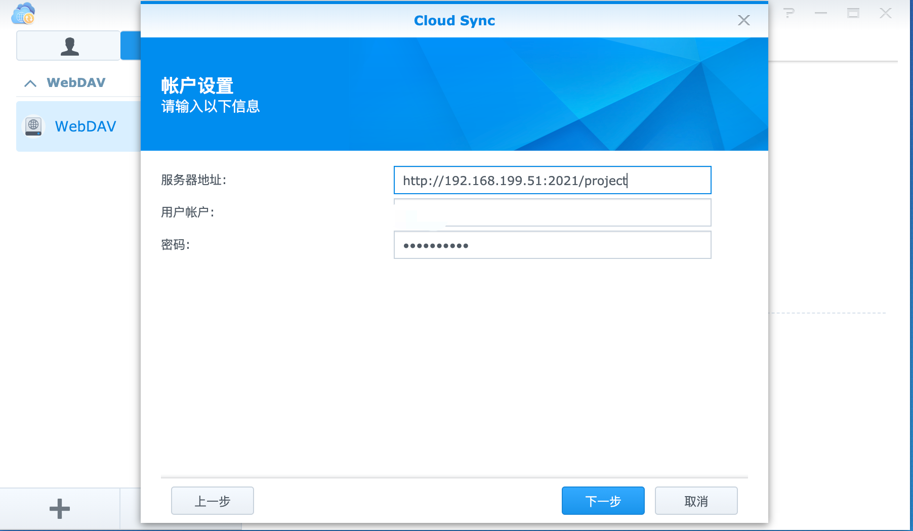 让不同品牌的 NAS 没有距离，群晖和威联通之间如何同步插图19