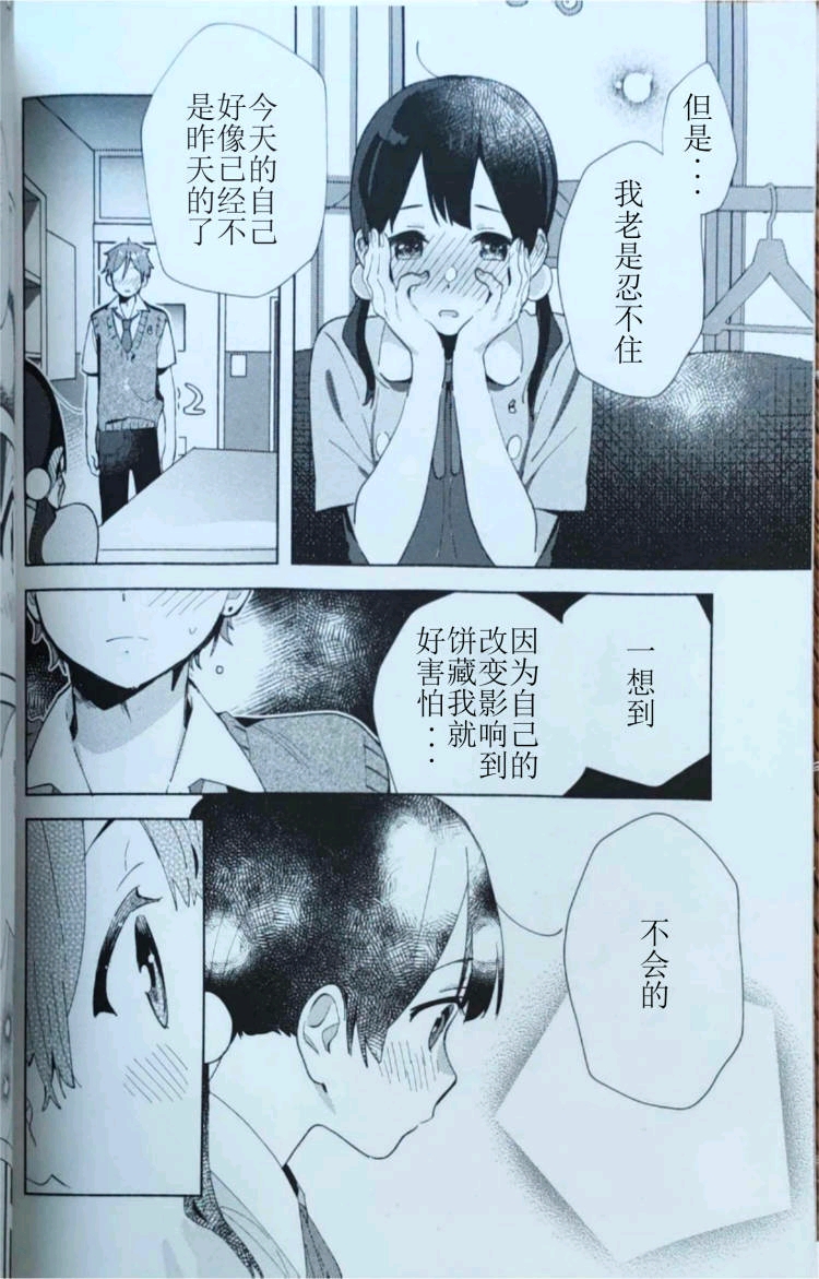 『玉子市场同人漫画＃27』kiss