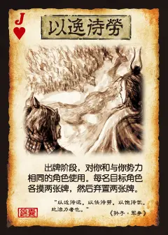 《初中生的日常生活》冬雪篇第六话