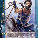 【紫乔图鉴】WEI018 曹洪 [OL/手杀/新服/海外/欢乐/线下] [身份/国战/地主/星汉]