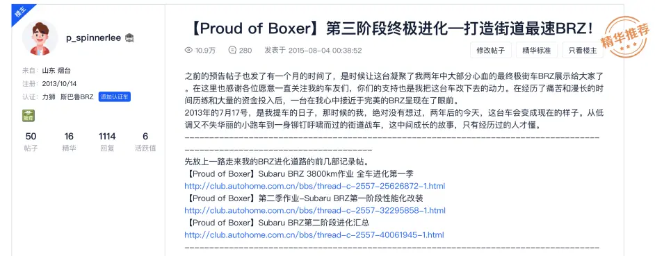 浅谈86 Brz涡轮化的一些思路 500匹brz车主的玩车经验 干货分享ep 01 哔哩哔哩