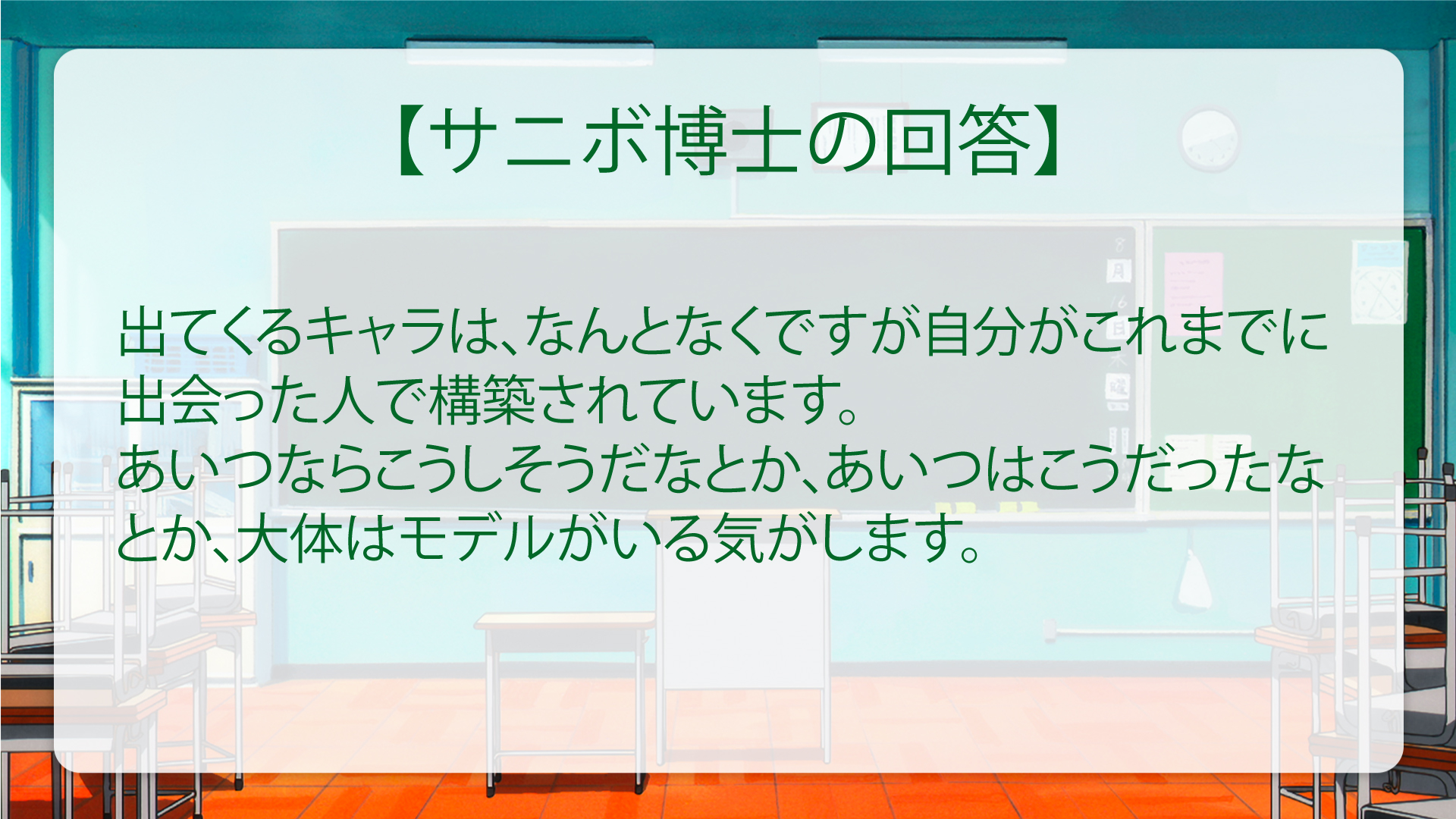 【翻译】漂流少年制作组问答环节3 #サニボ博士 Q&A 截止2022年3月26日（34-48）