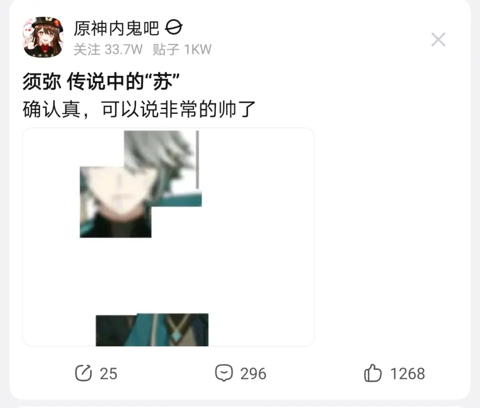 原神新角色“苏”爆料原神全游第一帅成男角色危险了）  第1张