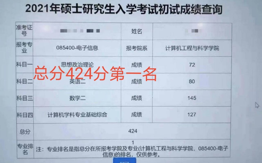 考研成績復核流程_好分數官網查成績登錄_考研成績查詢時間