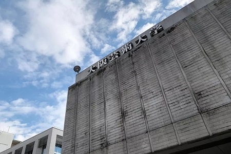 大阪艺术大学建筑学科全解