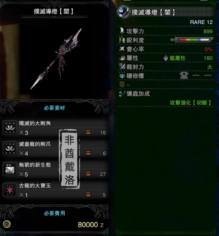 冰原dlc 全武器图鉴 操虫棍篇 哔哩哔哩