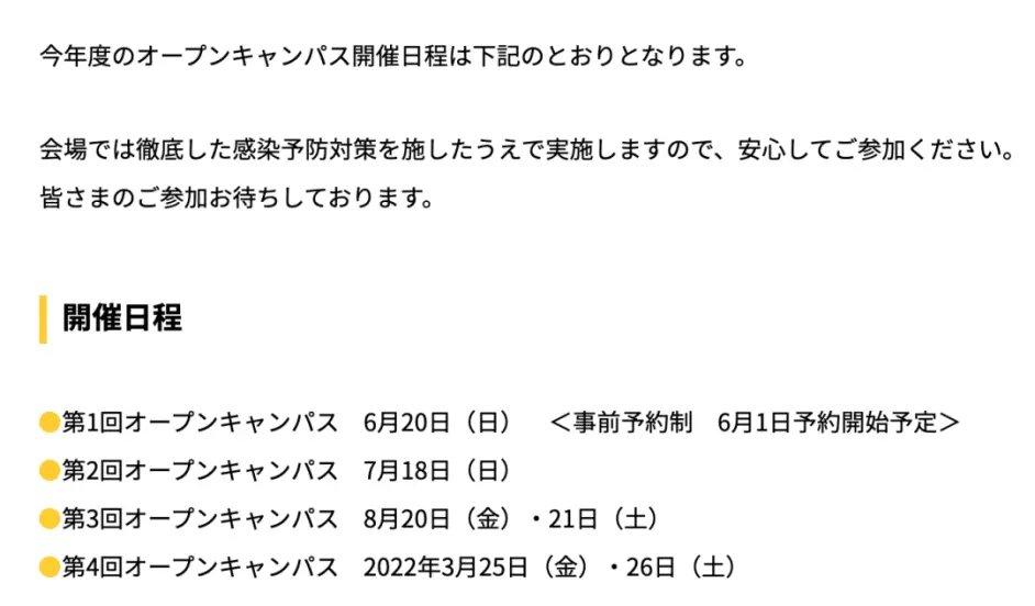 3 0版 13所美术大学开放日情报总汇 大学 大学院 哔哩哔哩