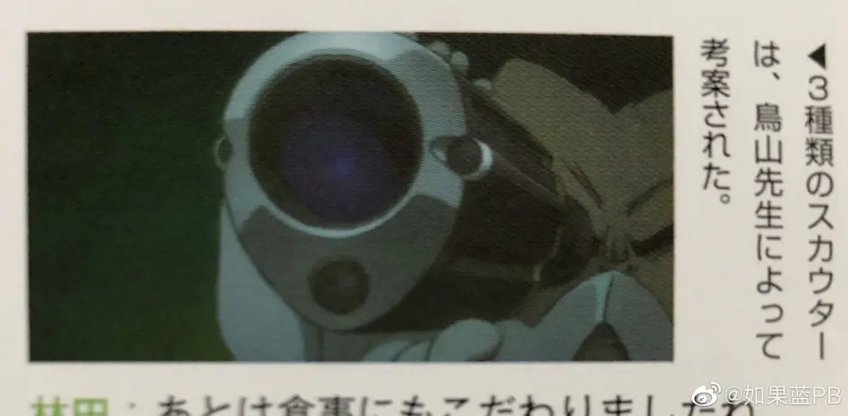 鸟山明深度参与 下一部剧场版已经在准备 伊能昭夫x林田师博对谈 哔哩哔哩