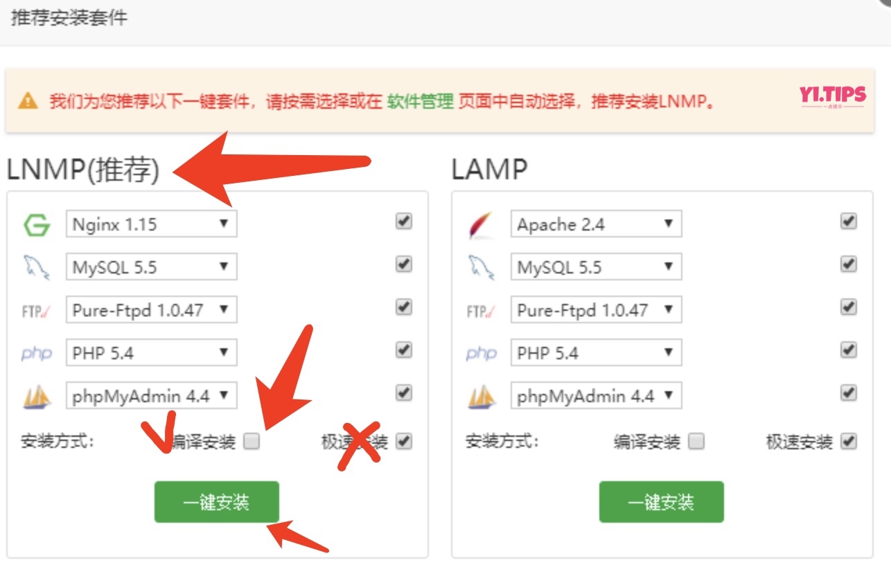 图片[3]-2023年最新教程：如何通过宝塔面板创建WordPress网站（2） - 一言(Yi.Tips)-一言(Yi.Tips)