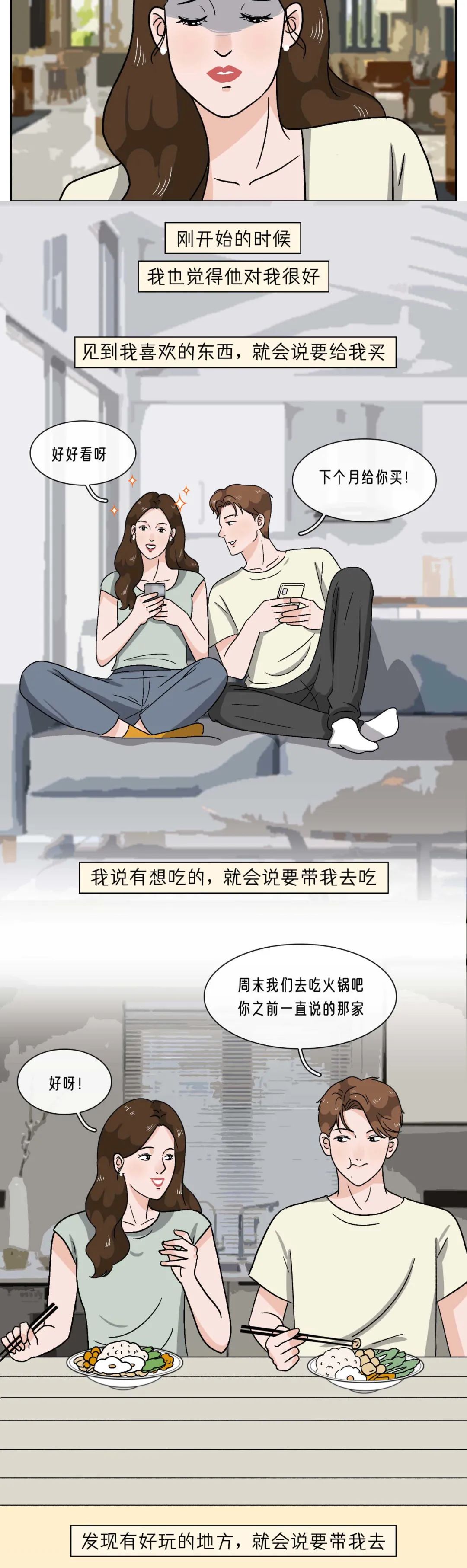 做了才是爱2
