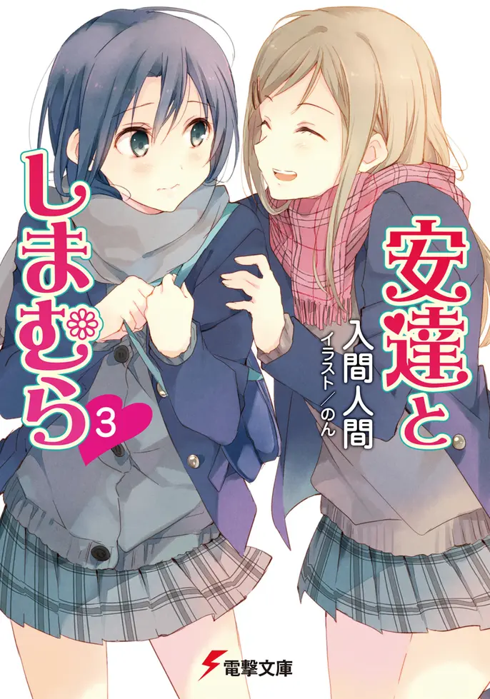 从小说安达与岛村中摘取部分内容补充动画樱与抱月情节第七弹