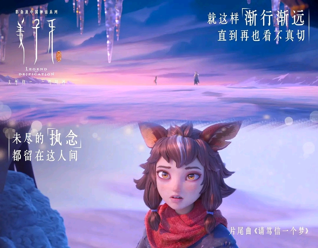 姜子牙的革命之路