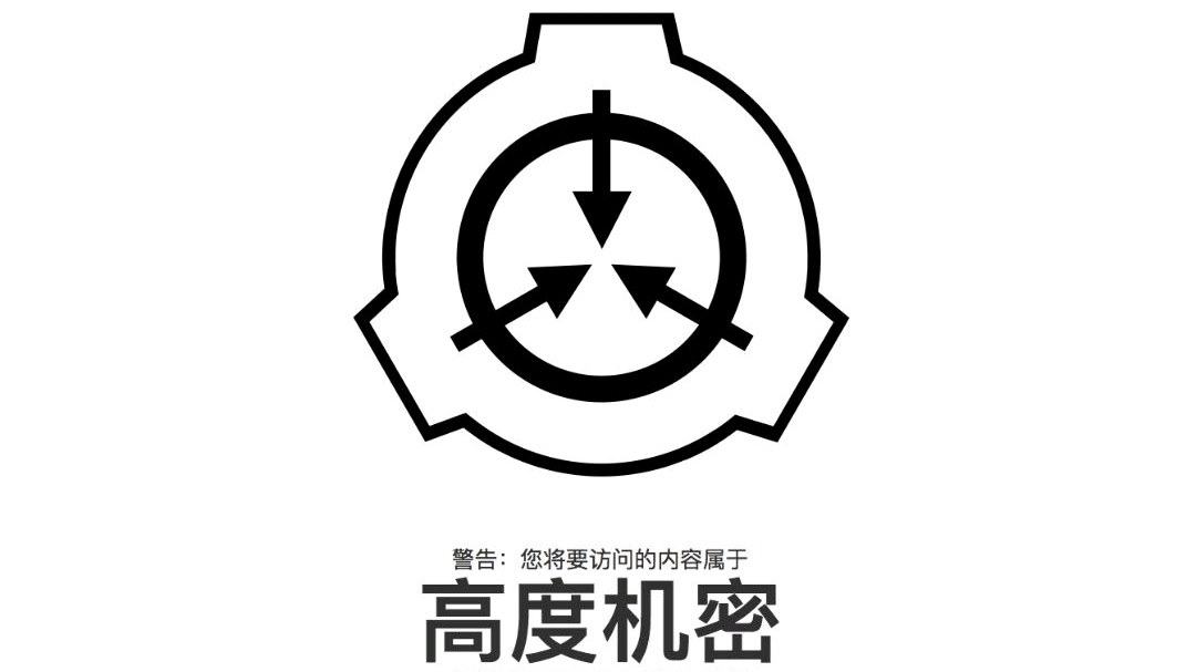 （续）SCP-001代号：Dr. Mann - 螺旋路（文档001-O5） - 哔哩哔哩