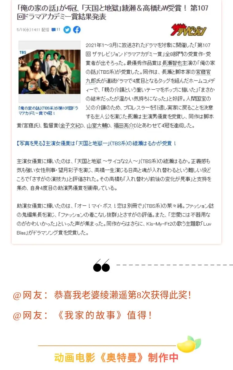 悲报 日本知名人气男演员去世 曾是日剧顶流男神 木村拓哉也为他做配 哔哩哔哩