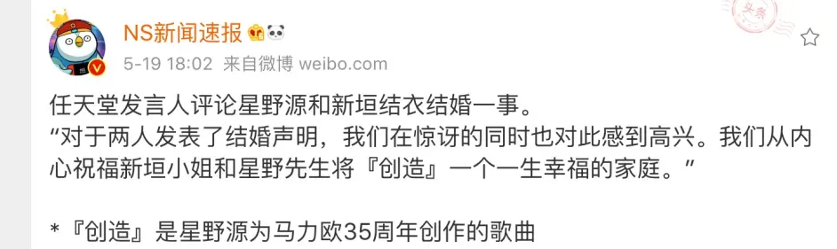 音乐家 演员 作家 究极全才星野源 娶了新垣结衣的星野源究竟是何方神圣 哔哩哔哩