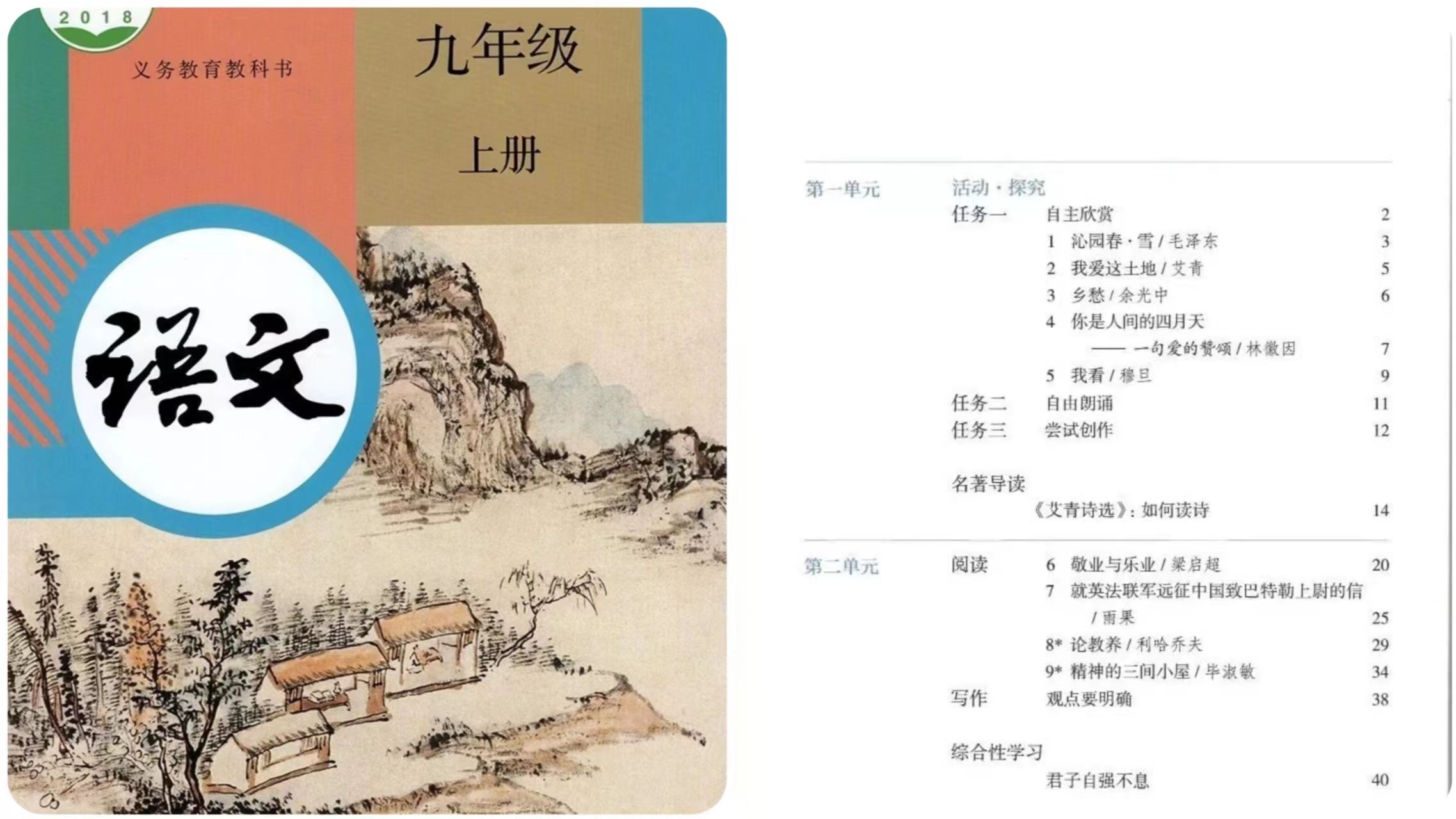 语文9年级上册《醉翁亭记》说课稿 新部编版 人教版九年级语文上册招教面试 哔哩哔哩