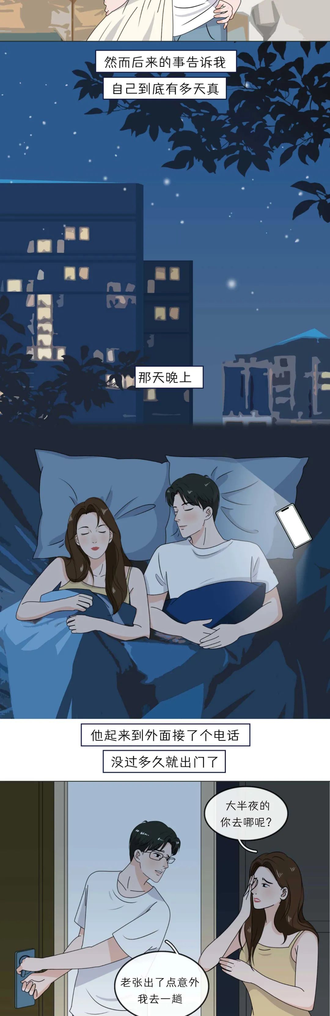 和这样的男生谈恋爱真的好累4