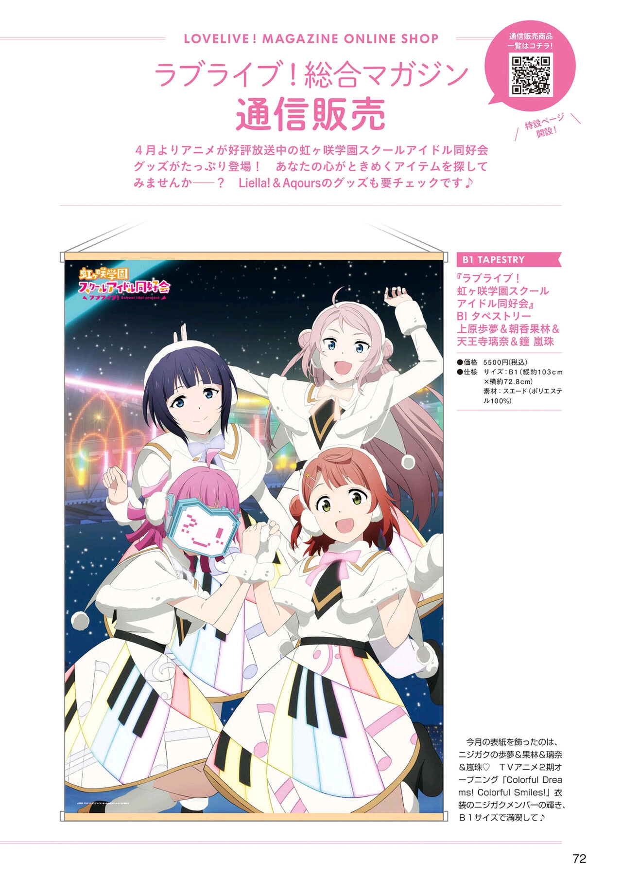 LoveLive!Days ラブライブ!総合マガジン Vol.27（上）