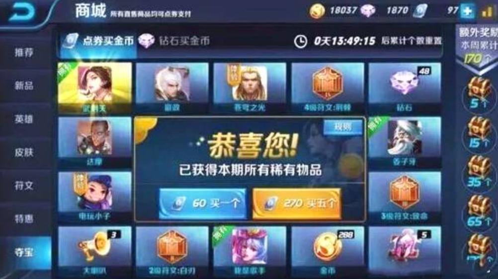 王者荣耀:4张珍稀老图,蔡文姬5杀垫底,梦泪丝血