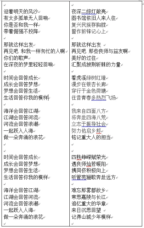 管苑骊歌 歌词意象说明及创作背后的故事 哔哩哔哩
