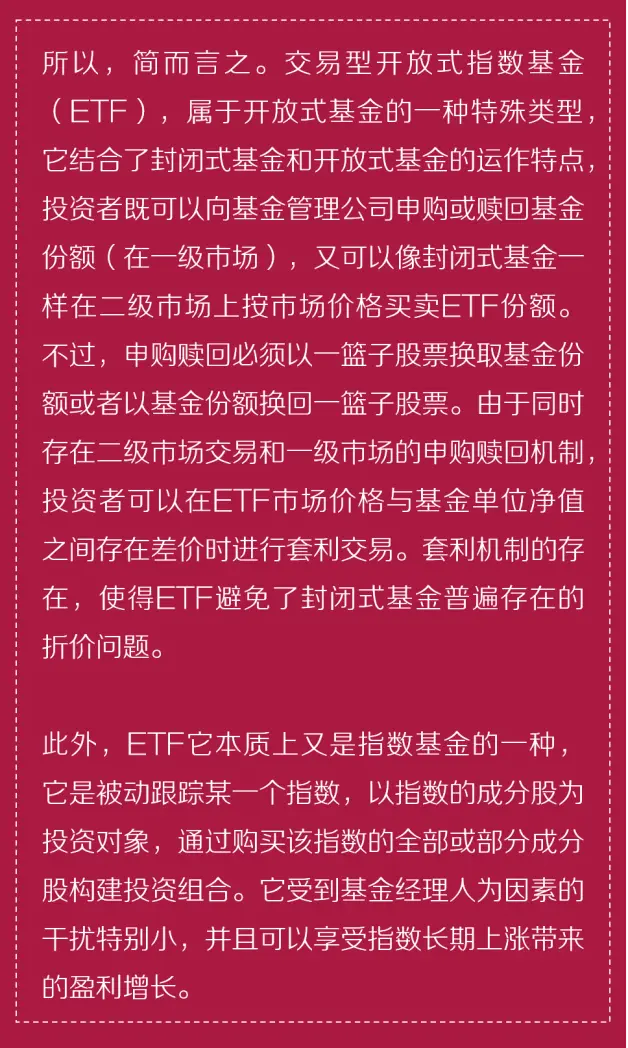 我们常说的etf是什么基金 哔哩哔哩