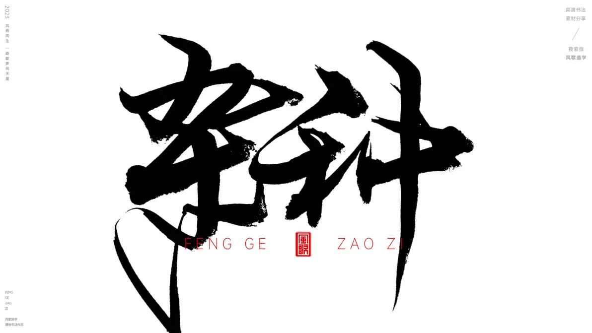 贱是什么字造字法(贱是什么字造字法的意思) 第2张