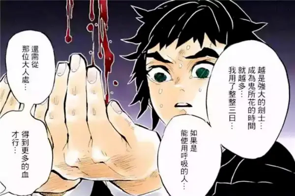 鬼灭之刃184话 炭治郎的死是烟雾弹 他是黑死牟口中的特殊之人 哔哩哔哩