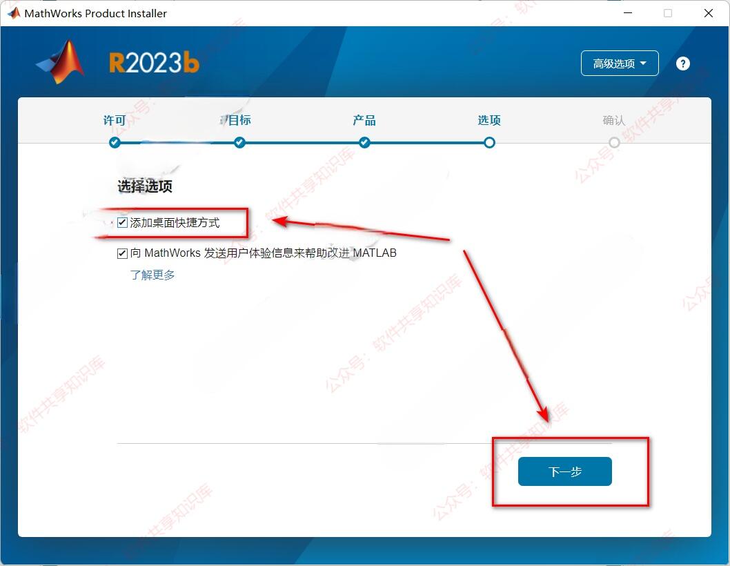 Matlab 2023b 