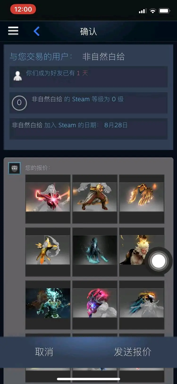 关于steam诈骗 今天发生的真人真事 望各位引以为戒 哔哩哔哩