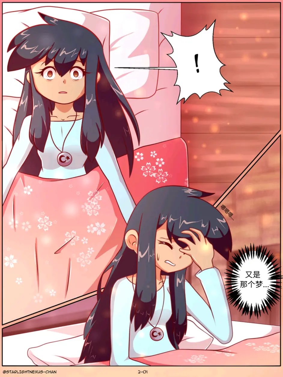 神奇宝贝 宝可梦漫画 宇宙的守护者 重置章节2 惨痛 哔哩哔哩