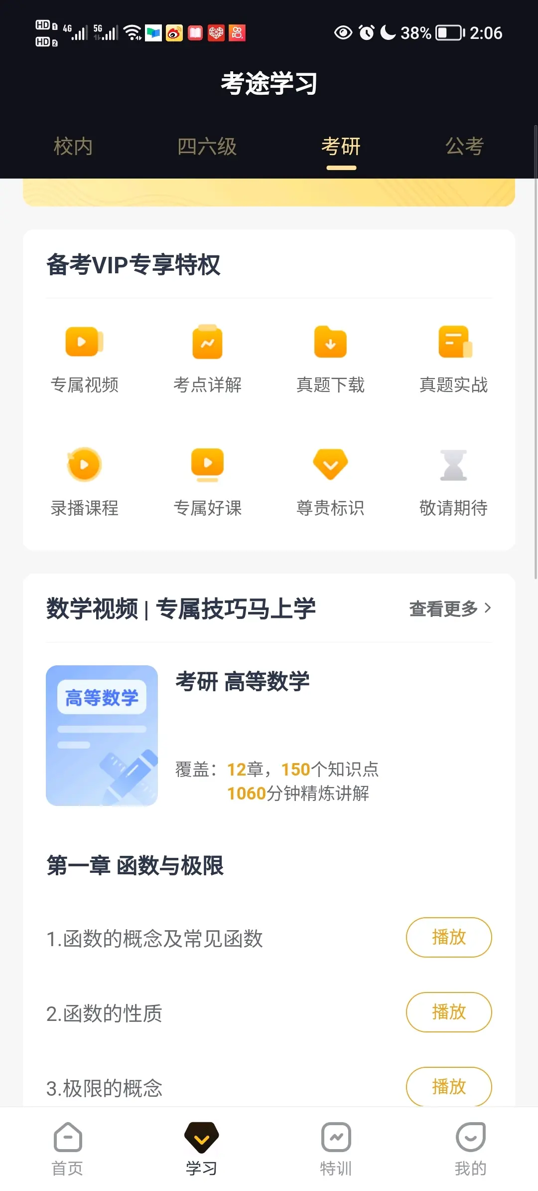 慕课刷完但签到(慕课签到可以补签吗)