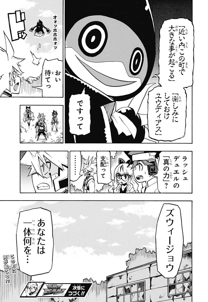 游戏王GO RUSH！！漫画03话 生肉