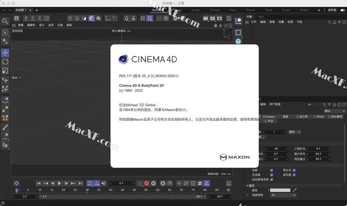Cinema 4D R25 Mac/win(c4d r25)v25.117中文激活版 - 哔哩哔哩