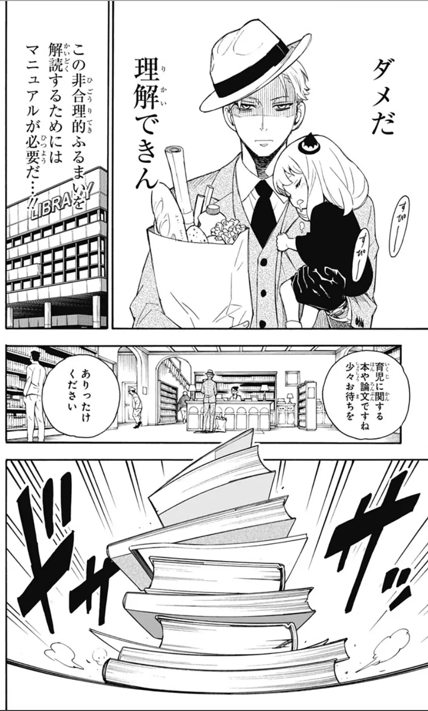 特工奶爸与杀手妈妈与超能力女儿 Spy Family 漫画推荐 哔哩哔哩