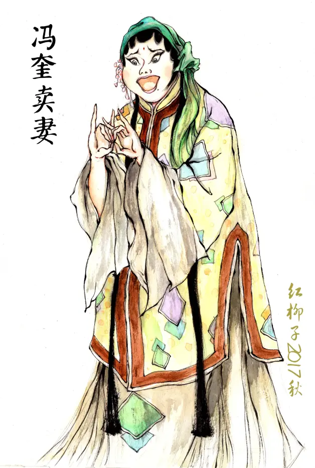 东北二人转名戏彩绘 一 哔哩哔哩