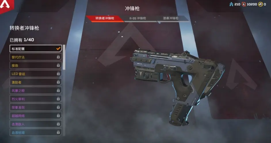 Apex英雄武器数据测试 冲锋枪 突击步枪类 哔哩哔哩