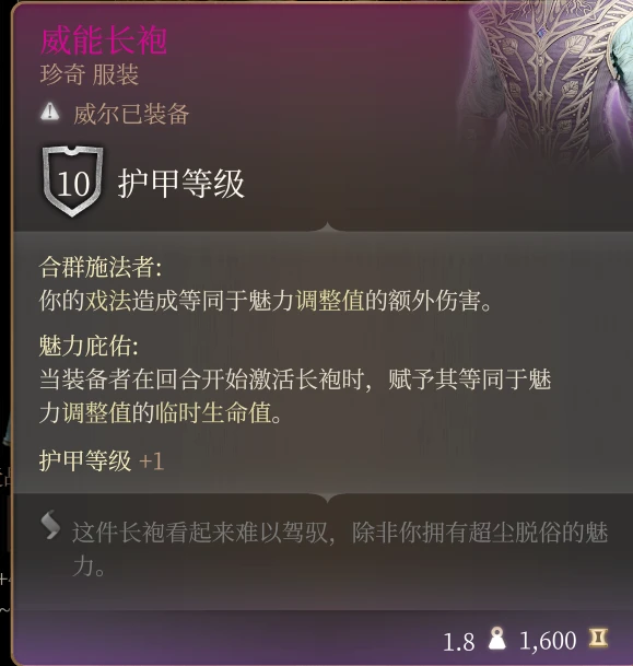 魔能爆，魔能爆，还是魔能爆——博德之门3工具人威尔BUILD推荐 - 哔哩哔哩