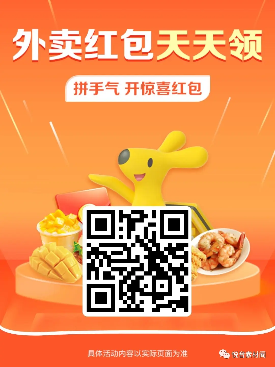 美团天天领劵,美美团惠券领取