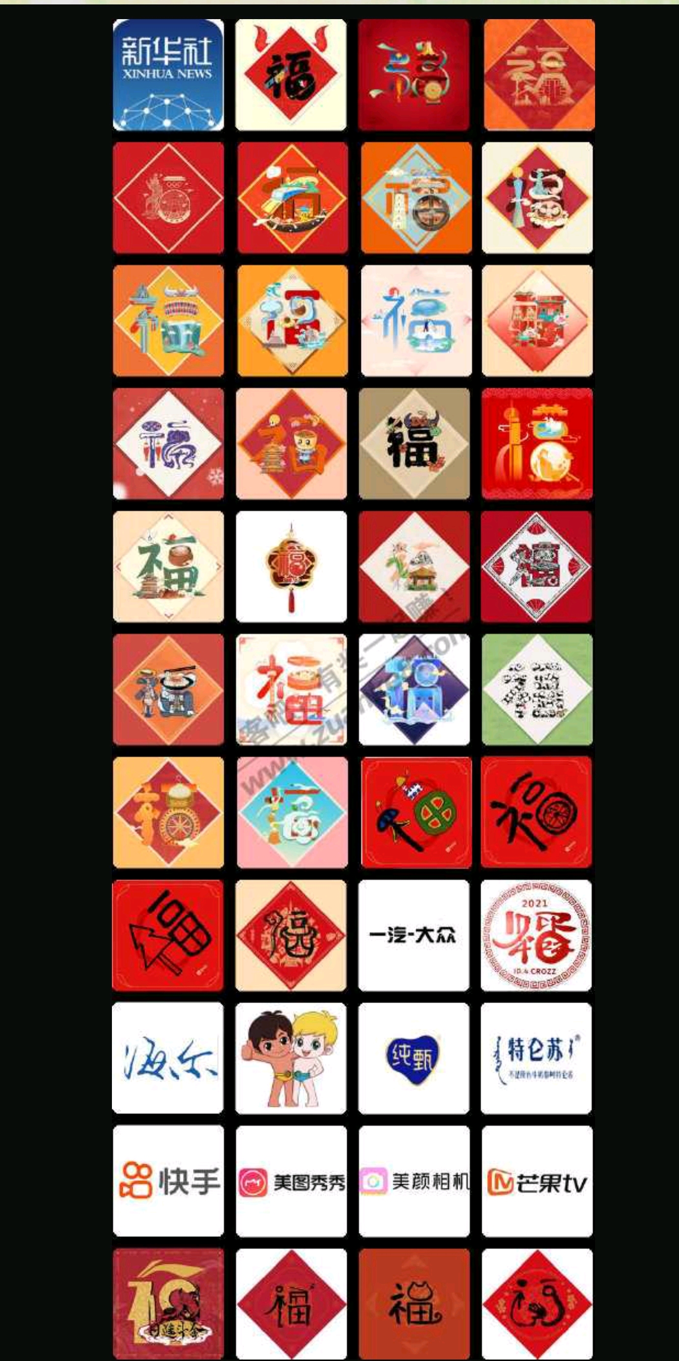 这应该是2021年最全的集五福攻略了吧