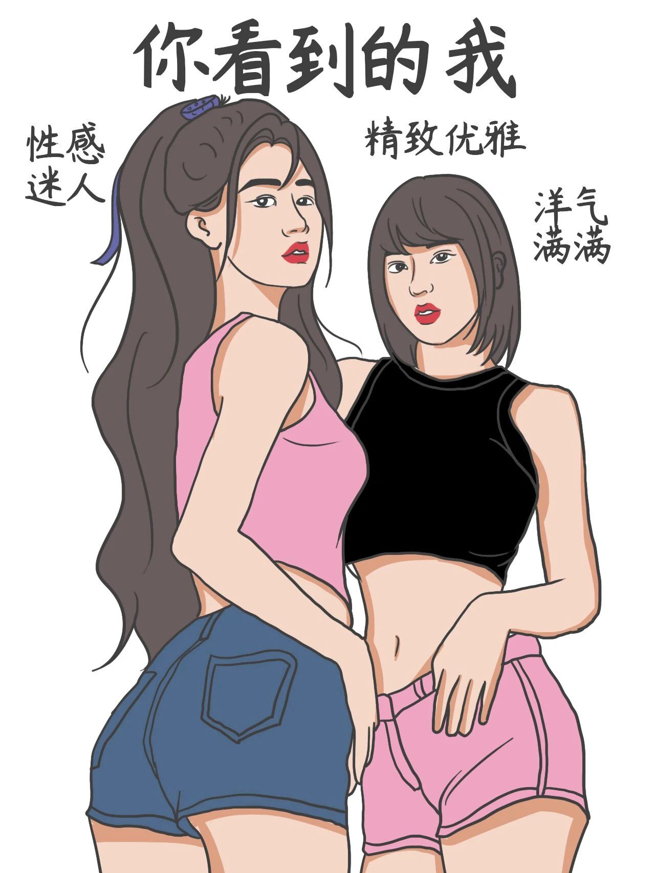 95后女生的爆爽时刻小心代入1