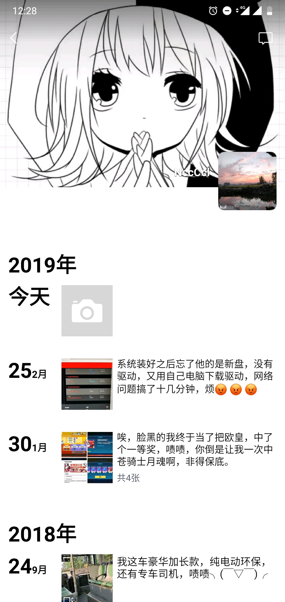 崩坏三应用宝服第一轮实物抽奖得主