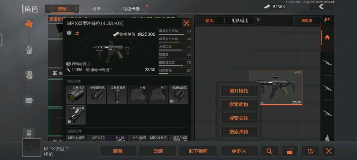 暗区突围杂物箱怎么用